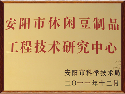 雙強腐竹-安陽(yáng)市休閑豆制品工程技術(shù)研究中心