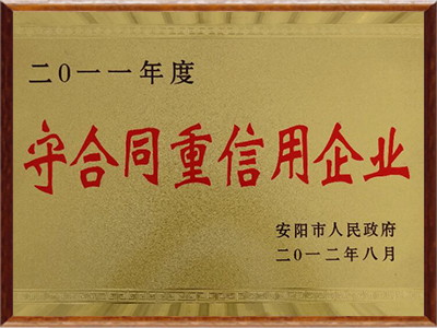 雙強腐竹-守合同重信用企業(yè)