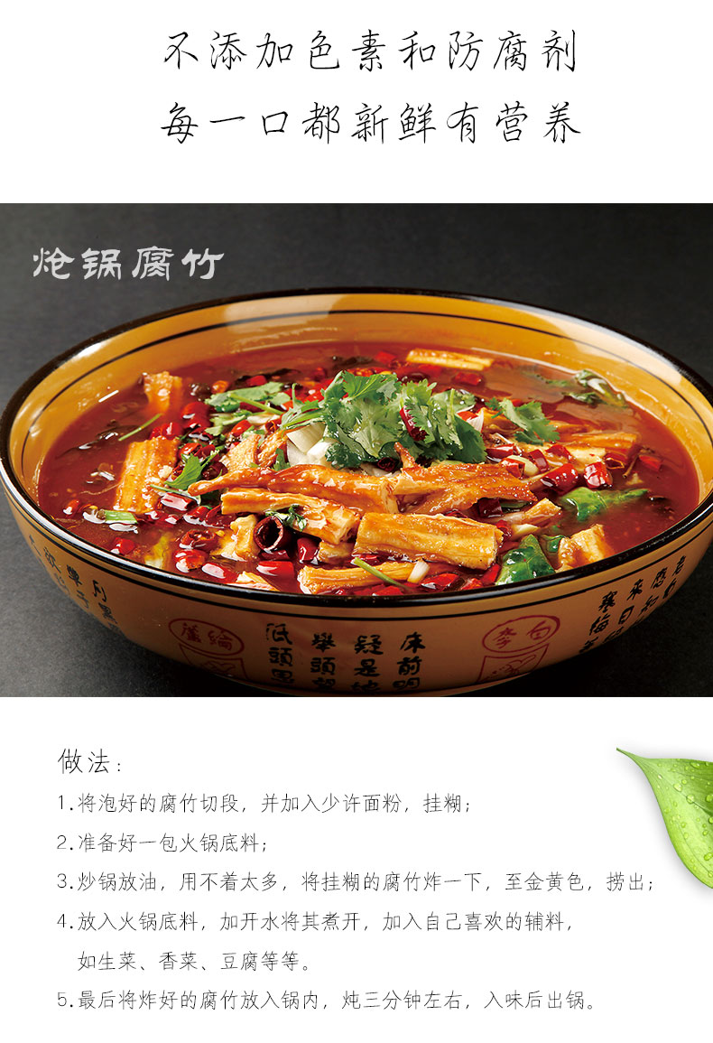 味思利黃豆腐竹218克