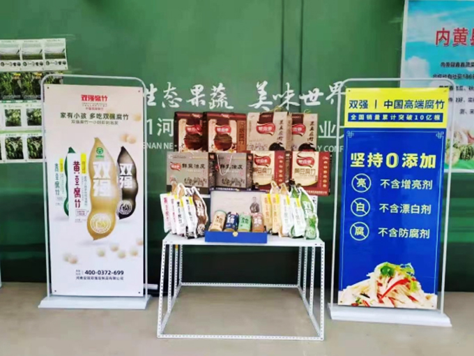 雙強(qiáng)腐竹受邀參加果蔬產(chǎn)業(yè)大會